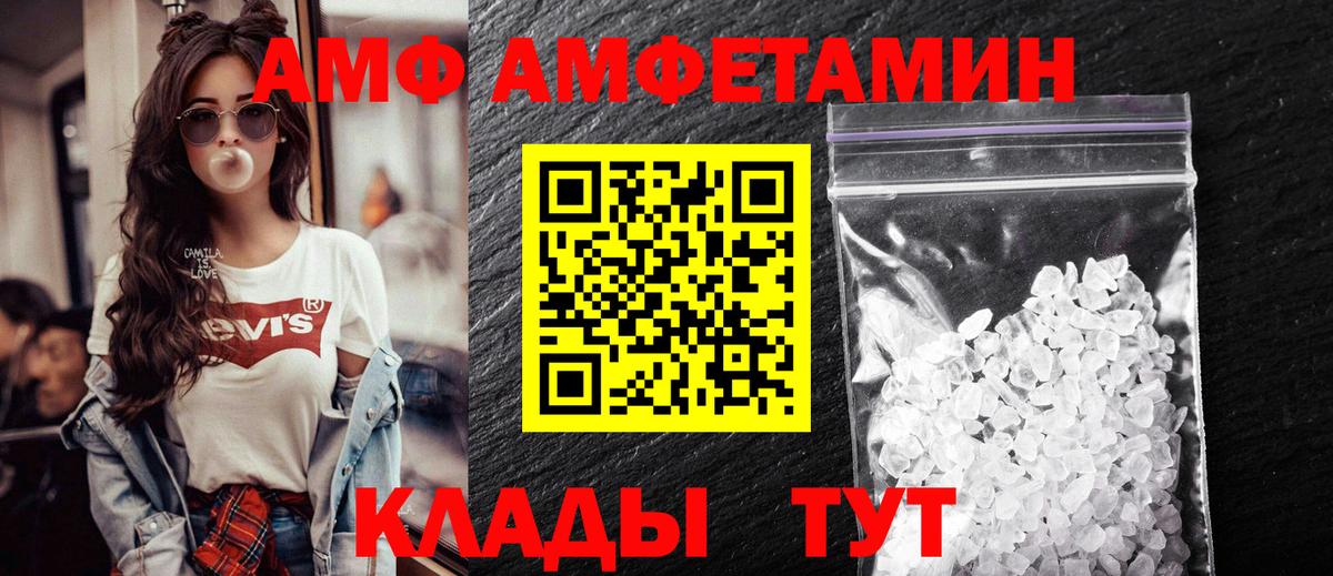 АМФЕТАМИН  АМФЕТАМИН Premium  АМФ  Тосно  Вход с VPN 