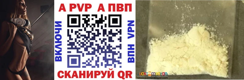 Alpha PVP Crystall где можно купить наркотик Тосно