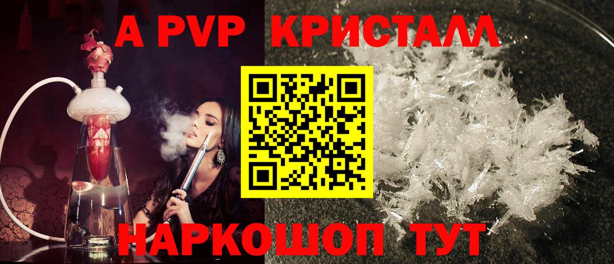 купить  цена  А ПВП Crystall  Тосно  Альфа ПВП крисы CK  Вход с VPN  APVP мука  Alpha-PVP 