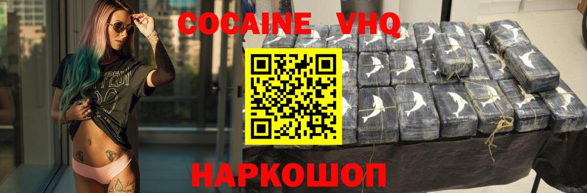 COCAIN Перу Тосно