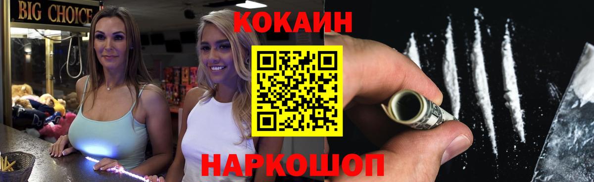 Тосно  КОКАИН 97%  закладки  Cocaine VHQ  Вход с VPN  Cocaine 