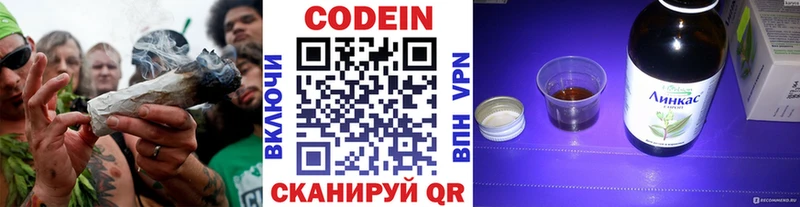 Кодеиновый сироп Lean напиток Lean (лин)  Тосно 