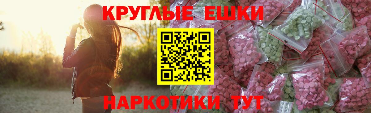 Экстази  Ecstasy круглые  Вход с VPN  Ecstasy louis Vuitton  Тосно 