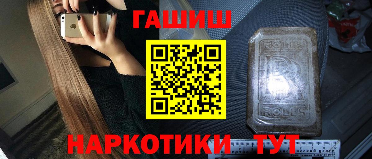 ГАШ ice o lator Тосно