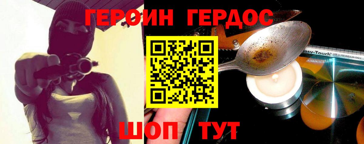 Тосно  ГЕРОИН  Вход с VPN  Героин гречка 