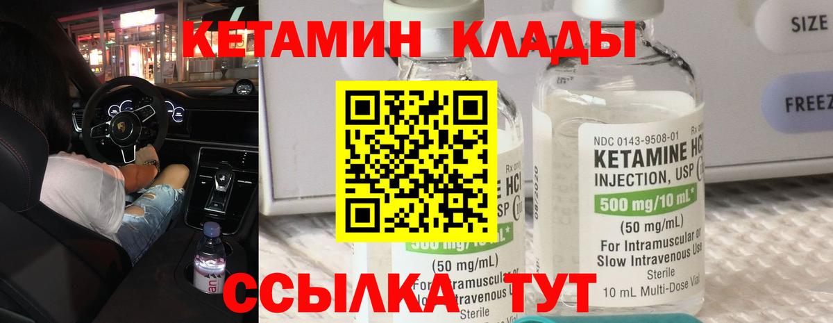 Тосно  Кетамин ketamine  Вход с VPN 