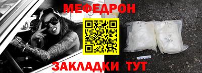 мефедрон VHQ Рыбинск