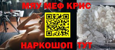 мефедрон VHQ Рыбинск