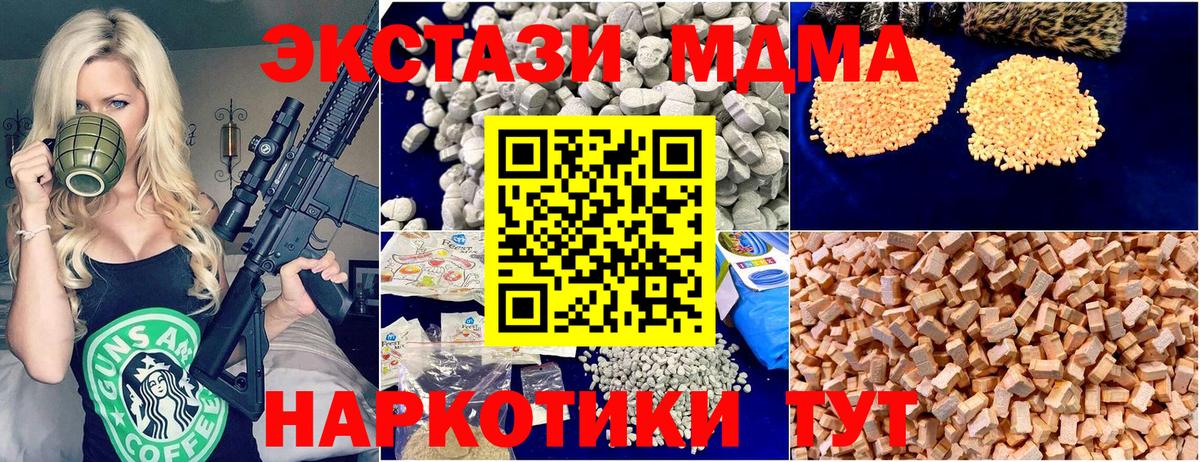 Тосно  MDMA Molly  Вход с VPN  МДМА VHQ 