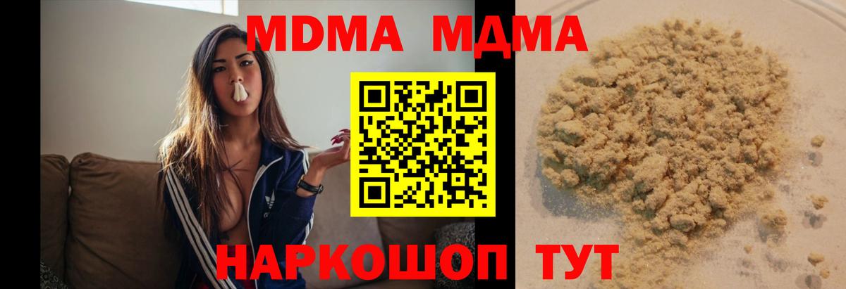 MDMA VHQ Тосно