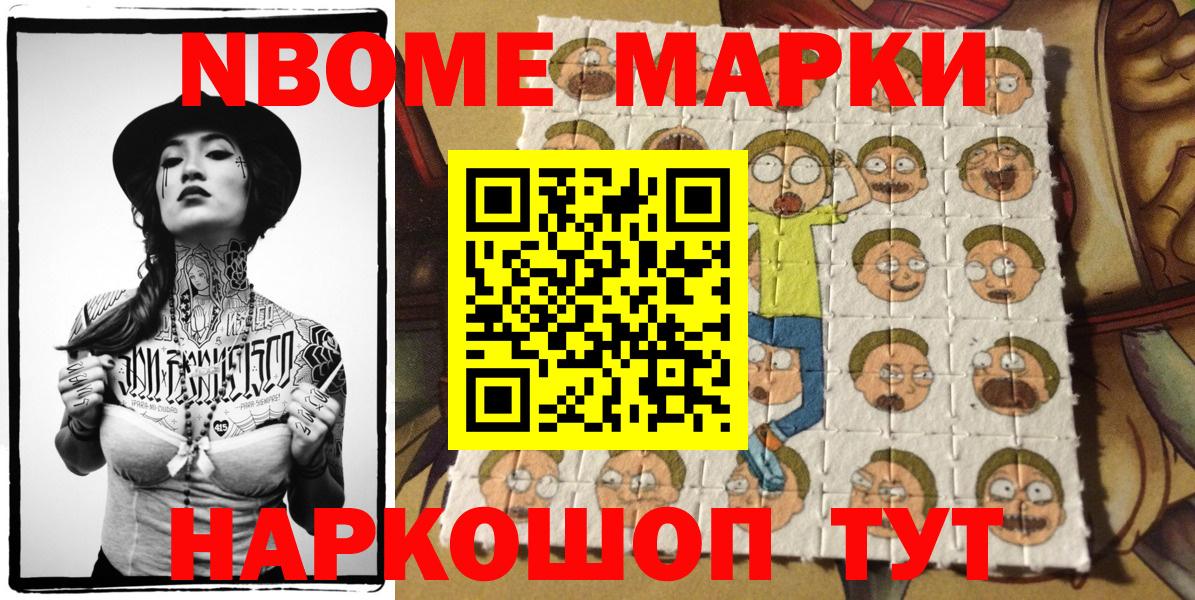 Наркотические марки 1,8мг Тосно