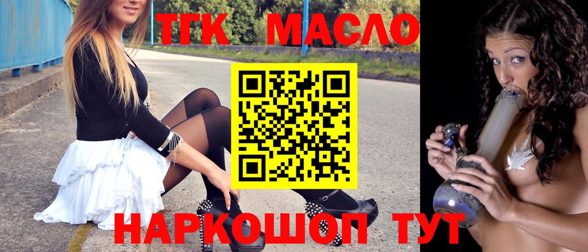 магазин    Вход с VPN  Тосно  Дистиллят ТГК Wax 